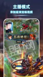 一键录屏精灵1