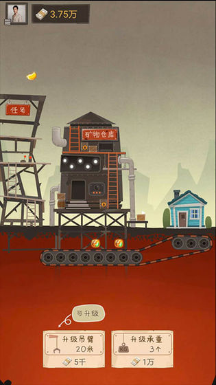 我家开矿1