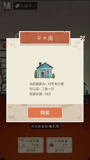 我家开矿3