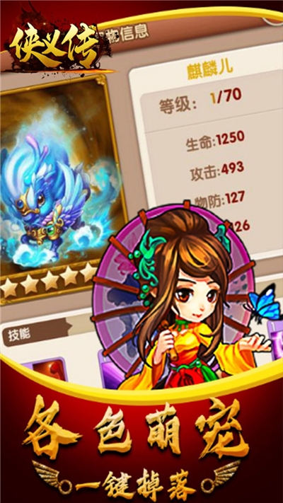 侠义传变态版1
