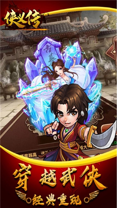 侠义传变态版2