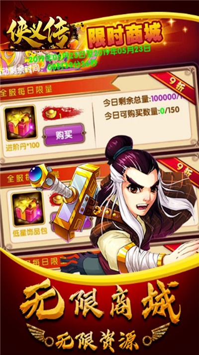 侠义传变态版3