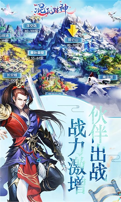混乱封神BT版1