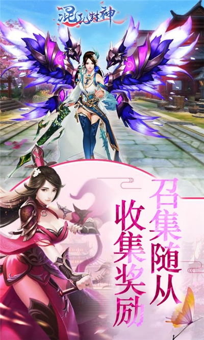 混乱封神BT版2