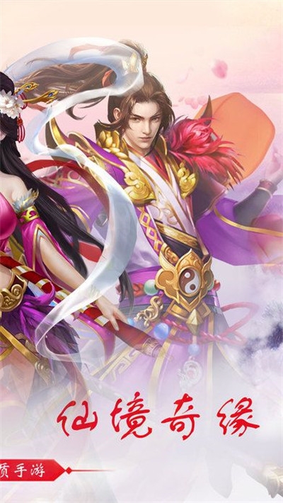 凌云仙记九游版2