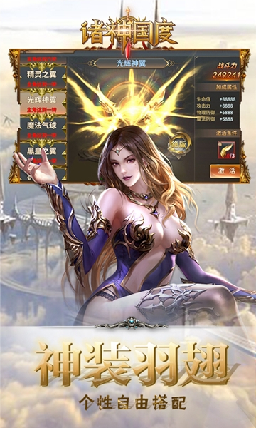 诸神国度星耀版2