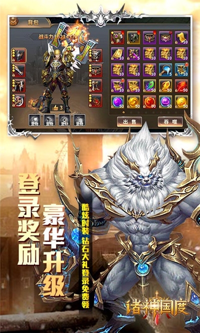 诸神国度GM版1