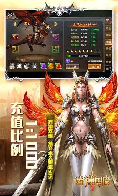 诸神国度GM版3