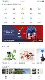 智链生活2