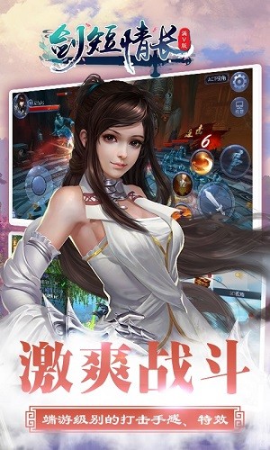 剑短情长1