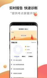 教师资格云题库3