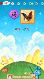 汉字宝宝1