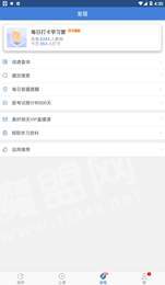 工程万题库app3