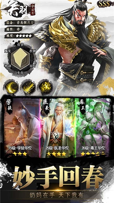 独步天下 果盘版3