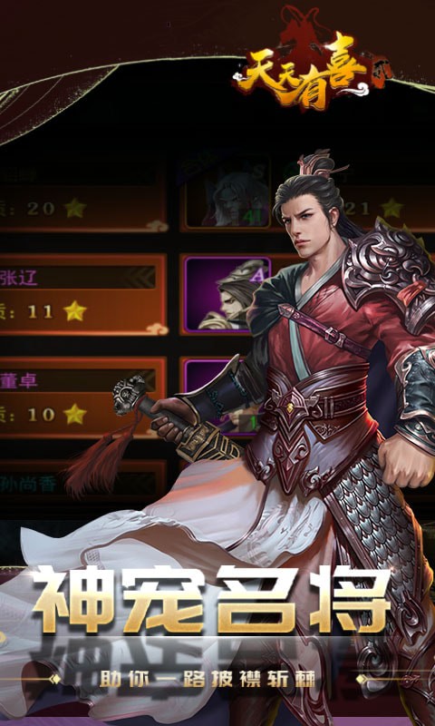 天天有喜21