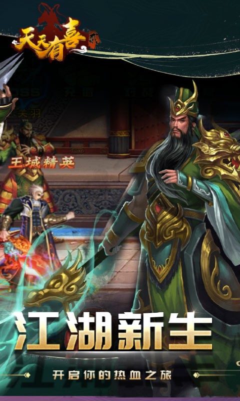 天天有喜23