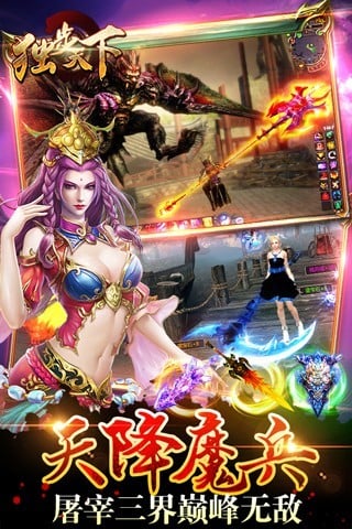 独步天下3