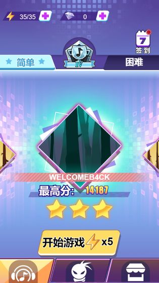 节奏大侠游戏1