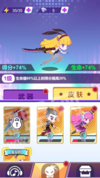 节奏大侠3