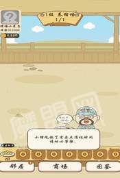 我养猪特牛红包版3