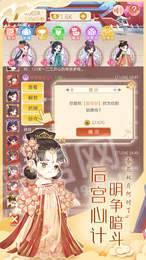 皇后养成记红包版1