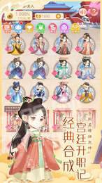 皇后养成记红包版2