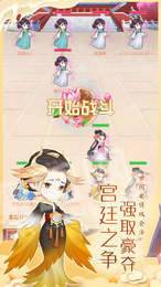 皇后养成记红包版3