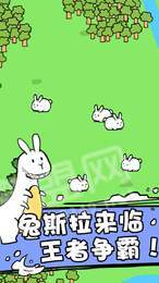 兔斯拉来临红包版2