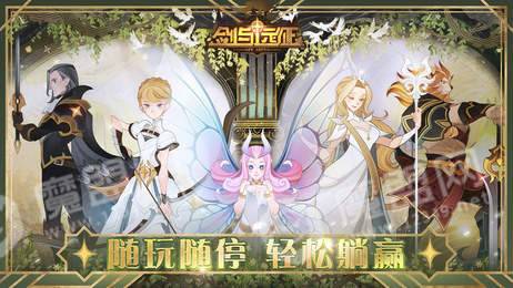 剑与远征无限金币钻石1