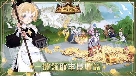 剑与远征无限金币钻石3