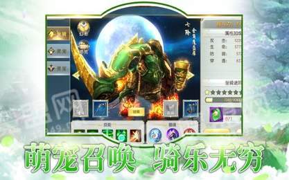 山海经之吞鲲魔猪3