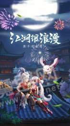 仙侠蒙平传2