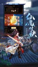 仙侠蒙平传3