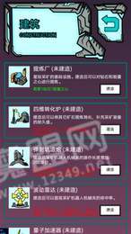 我去太空挖矿还债手游3