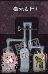 毒死丧尸1