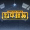 和平精英琳琅画质助手