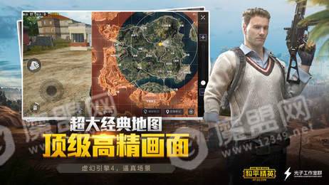 和平精英琳琅画质助手1