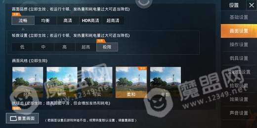 和平精英琳琅画质助手3