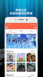 变声语音包3