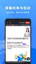 飞书极速版3