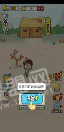 成语大富豪赢手机3