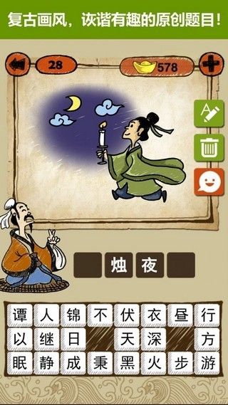 答题闯天下2