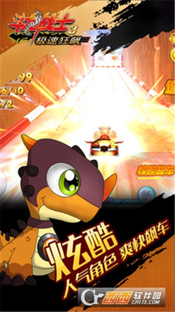 斗龙战士3极速狂飙最新版2