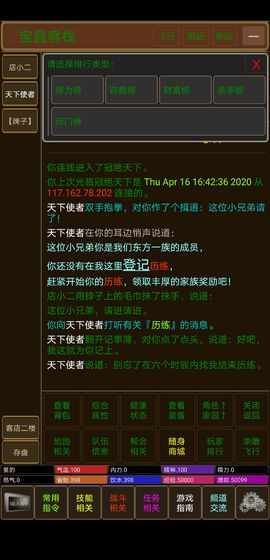 冠绝天下mud1