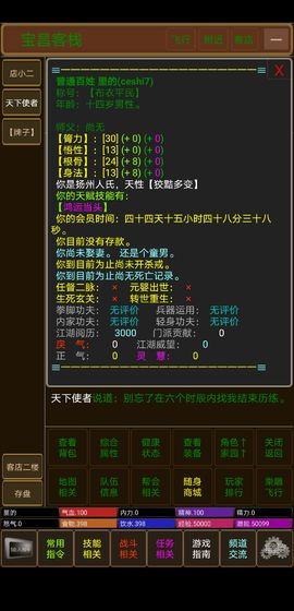 冠绝天下mud2