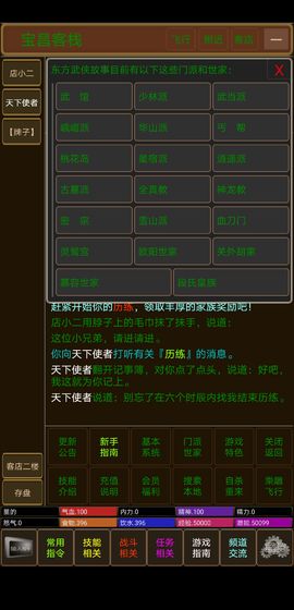 冠绝天下mud3