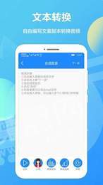 广告配音专业版1