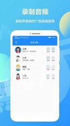 广告配音专业版2