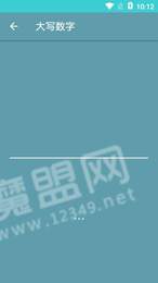 急算科学计算器1