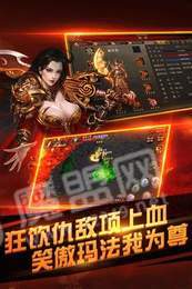 烈火王城手游1